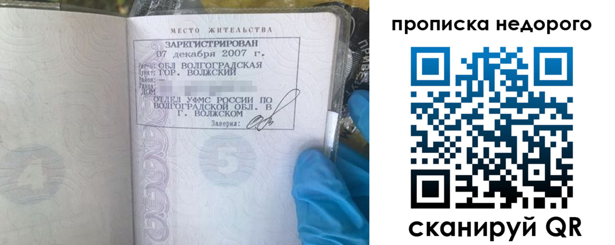 прописка для школы в Костомукше