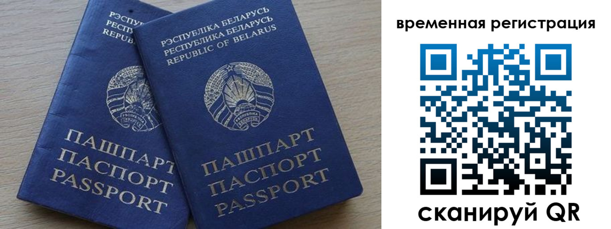 временная регистрация в Костомукше