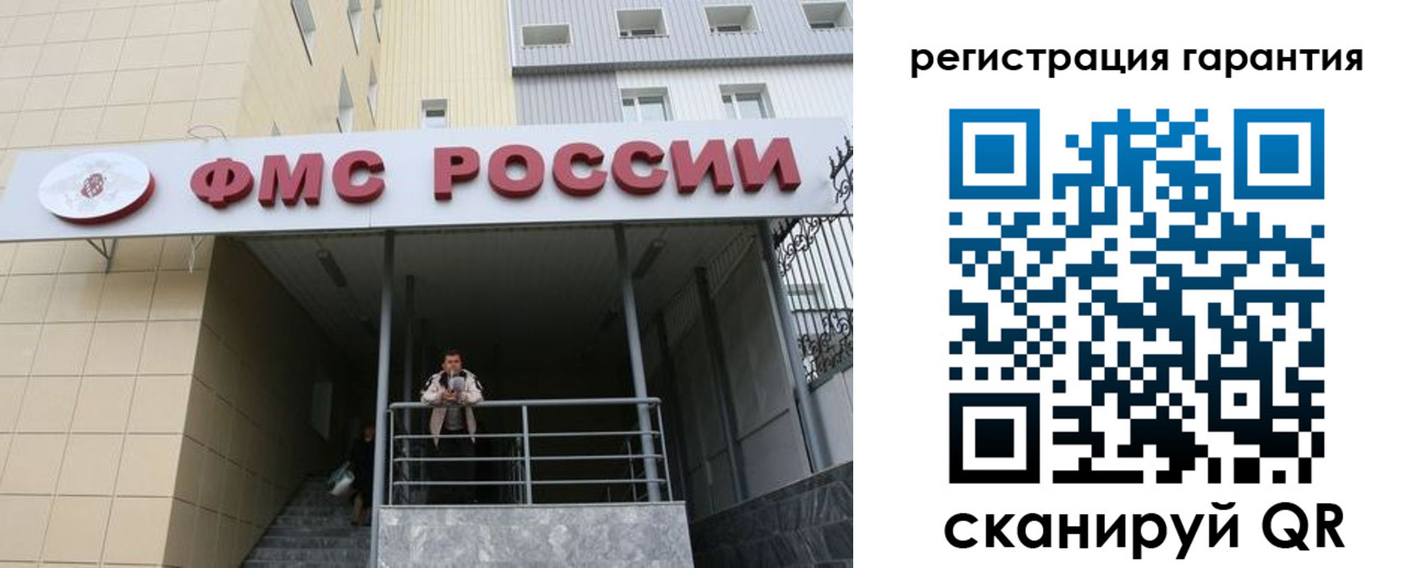 прописка штамп в Костомукше