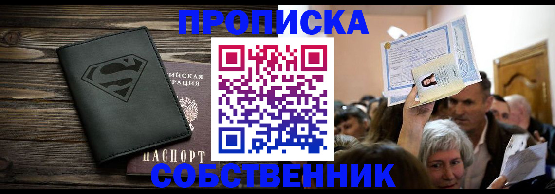 прописка для кредита в Костомукше