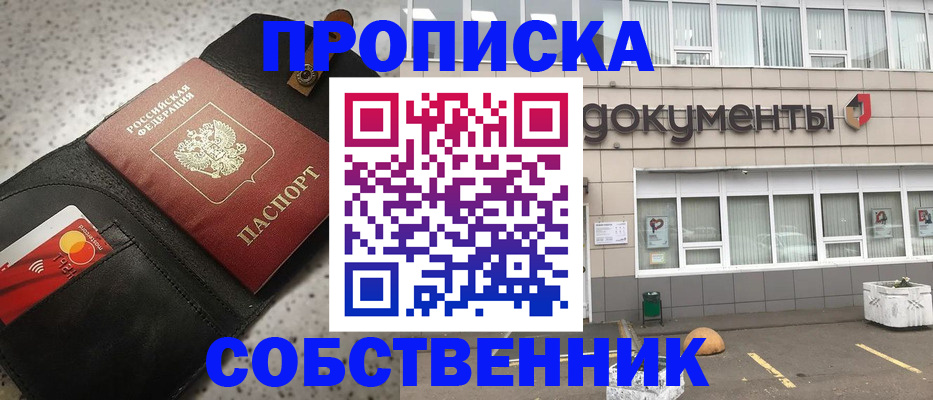 прописка ребенка в Костомукше