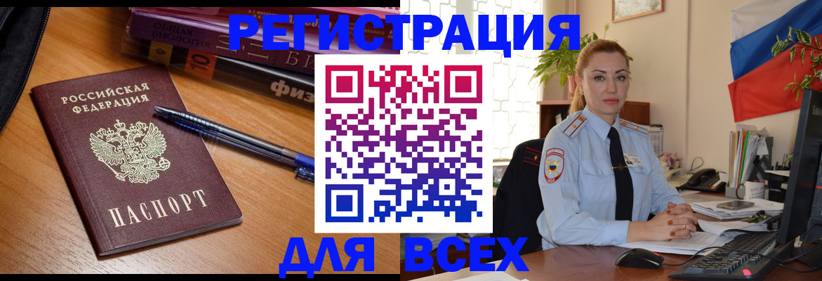 регистрация в Костомукше