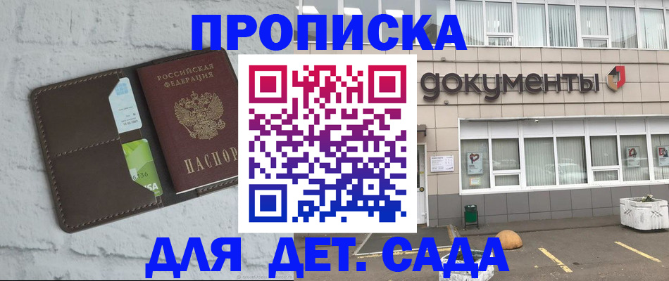 временная регистрация недорого в Костомукше