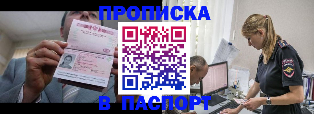временная регистрация для всех в Костомукше