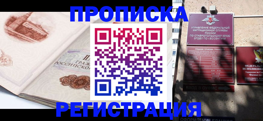 прописка в квартире в Костомукше