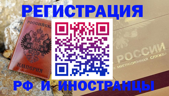 временная регистрация 2025 в Костомукше