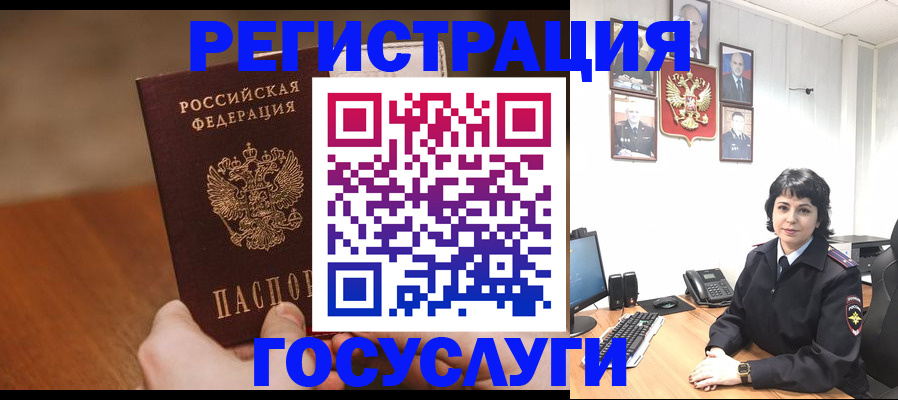 прописка штамп в Костомукше
