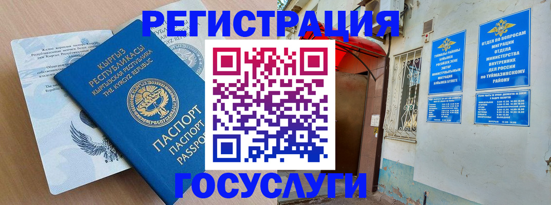 временная регистрация поиск в Костомукше