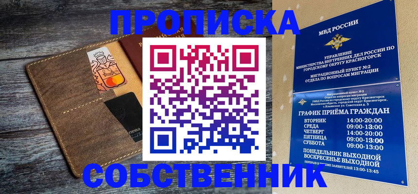временная регистрация надежно в Костомукше