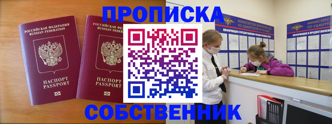 временная регистрация для всех в Костомукше
